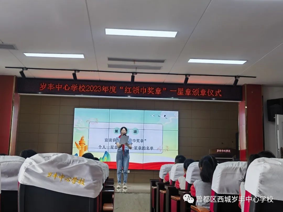 2022年度城西区红领巾奖章,城西中心小学红领巾奖章