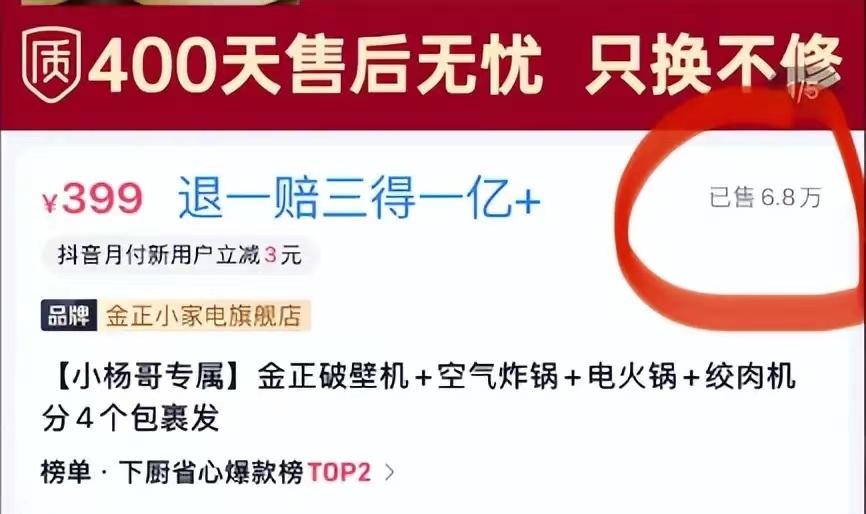 反向带货小杨哥什么意思,小杨哥反向卖货吓坏商家