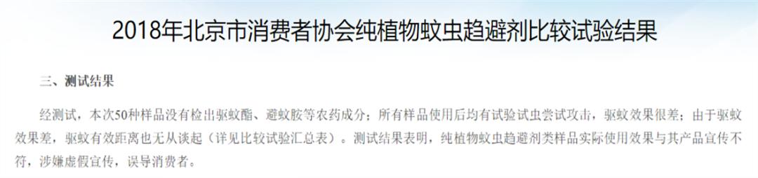 口碑最好的驱蚊产品儿童,驱蚊产品测评100只蚊子