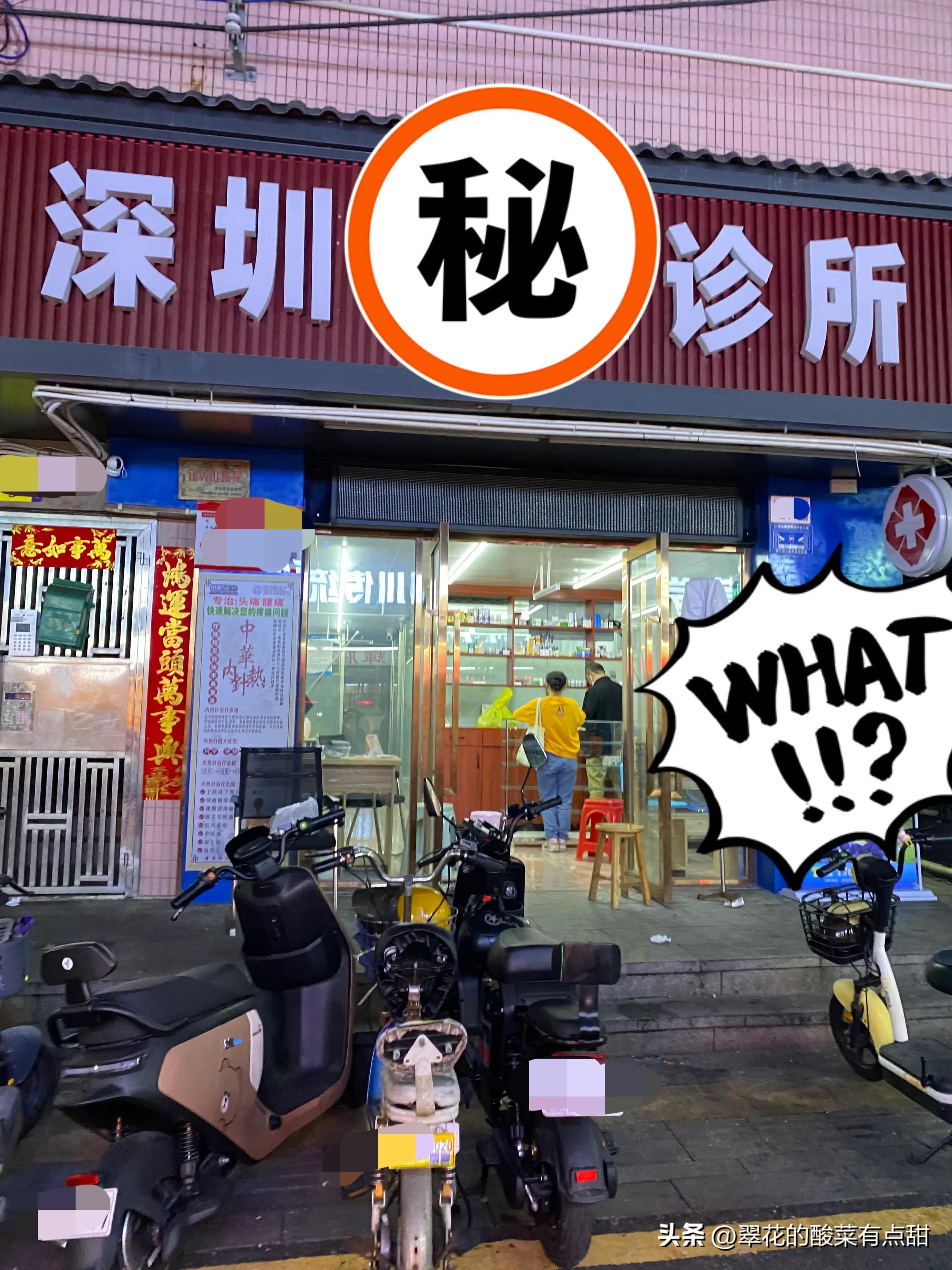 你绝对想象不到一家路边私人小诊所的盈利到底有多高