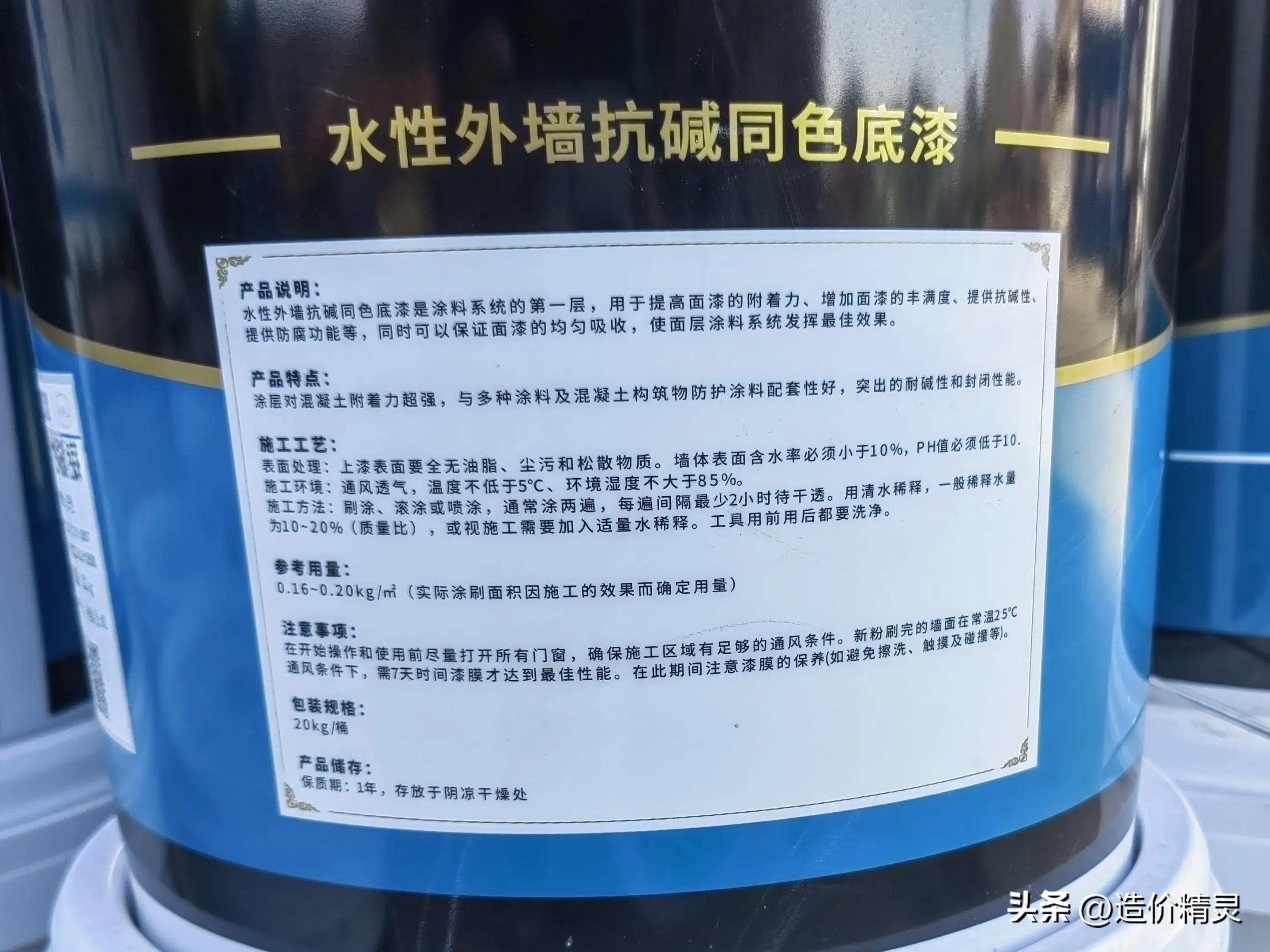 外墙真石漆施工内容和施工步骤,外墙保温真石漆施工工艺流程