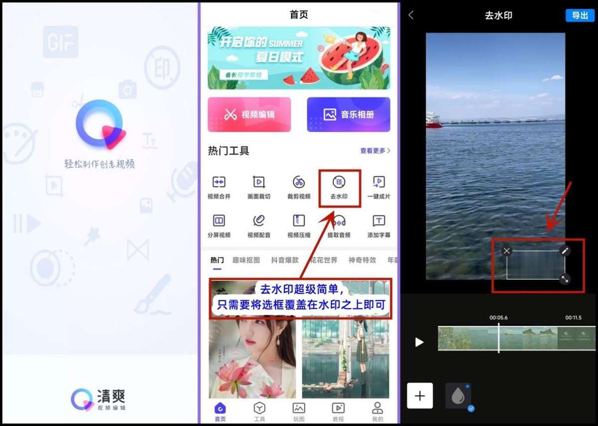 去水印视频软件app免费,全网短视频去水印免费解析软件