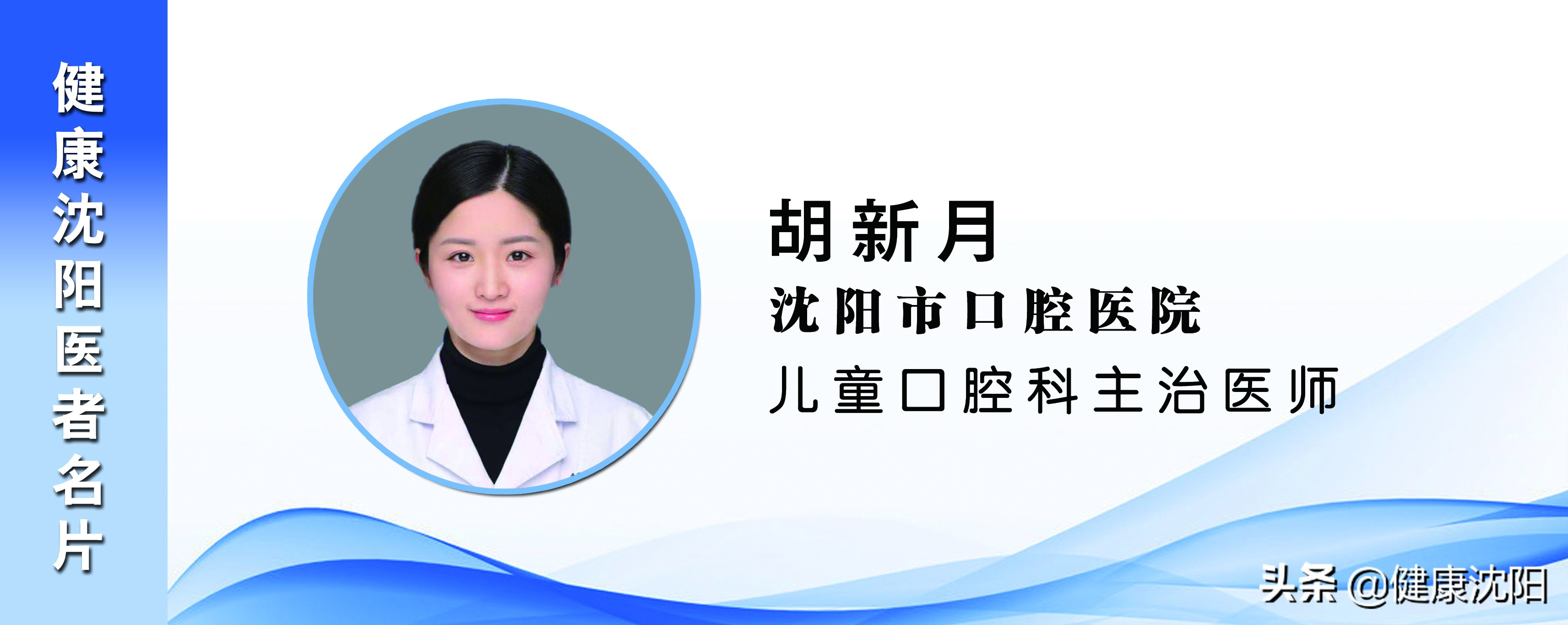 健康科普口腔保健知识,关于口腔健康知识与宣教的总结