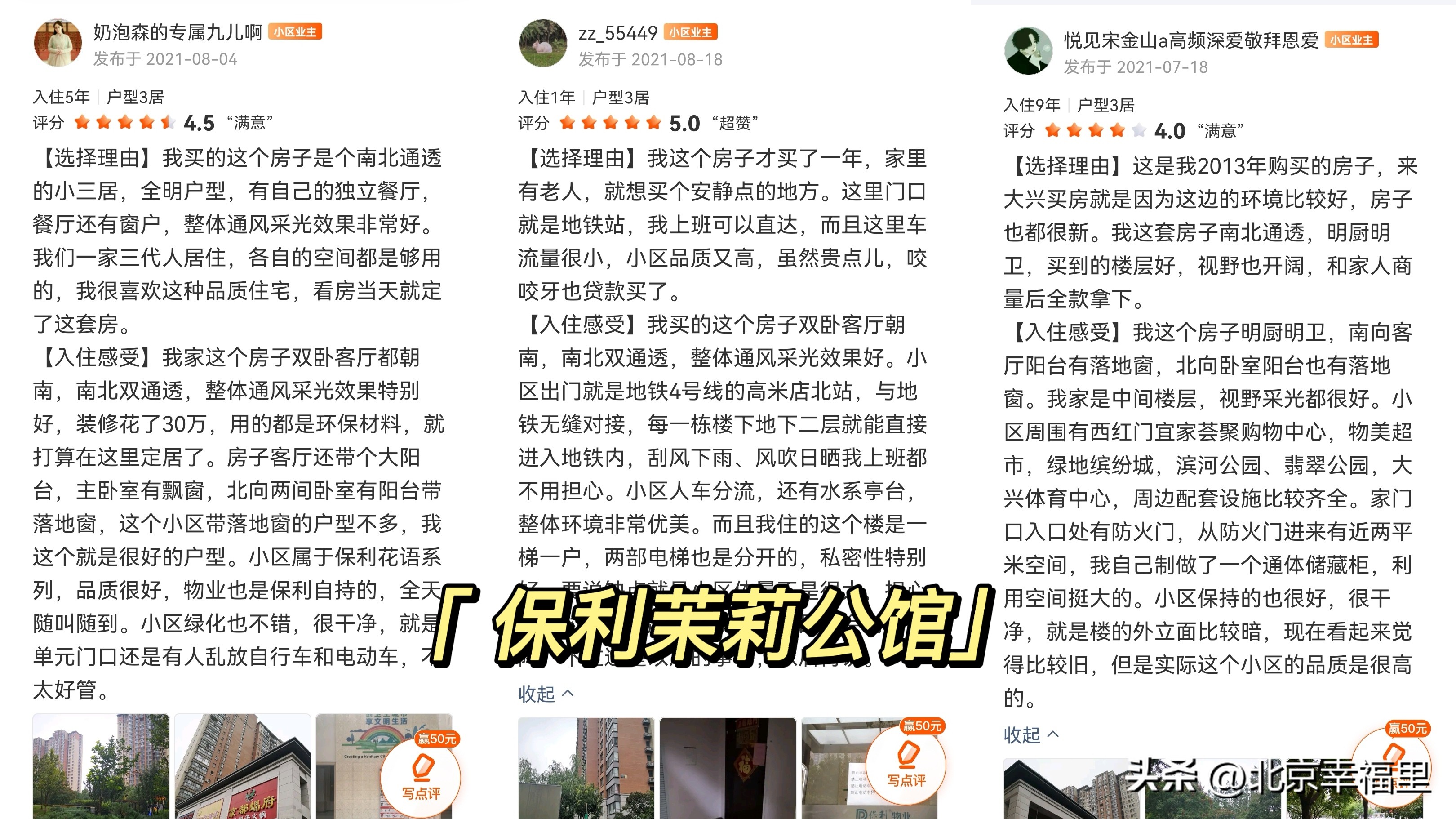 购二手房前必须先弄清三个问题,买二手房前要注意哪些事