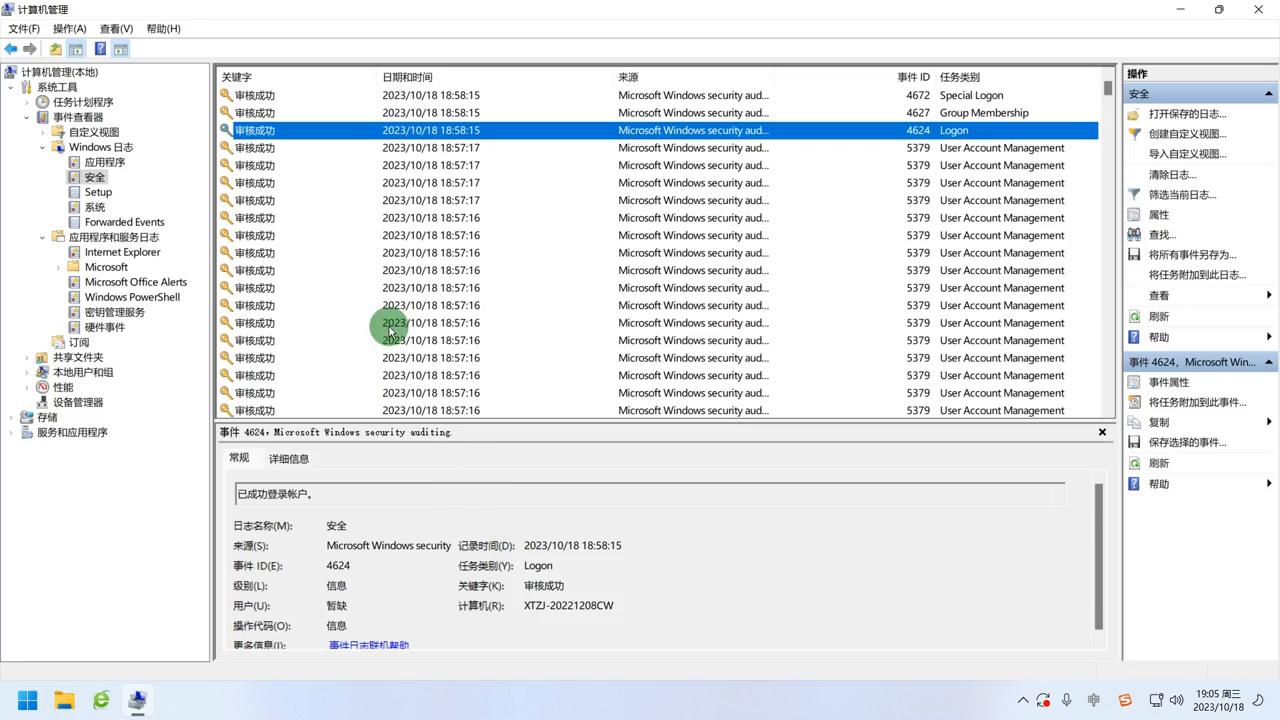 如何查看WINDOWS系统,怎么查看windows日志记录