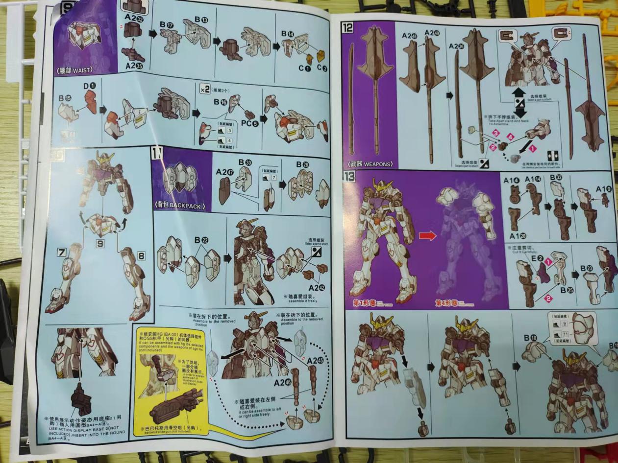 国产hg高达巴巴托斯天狼座,高达模型hg巴巴托斯