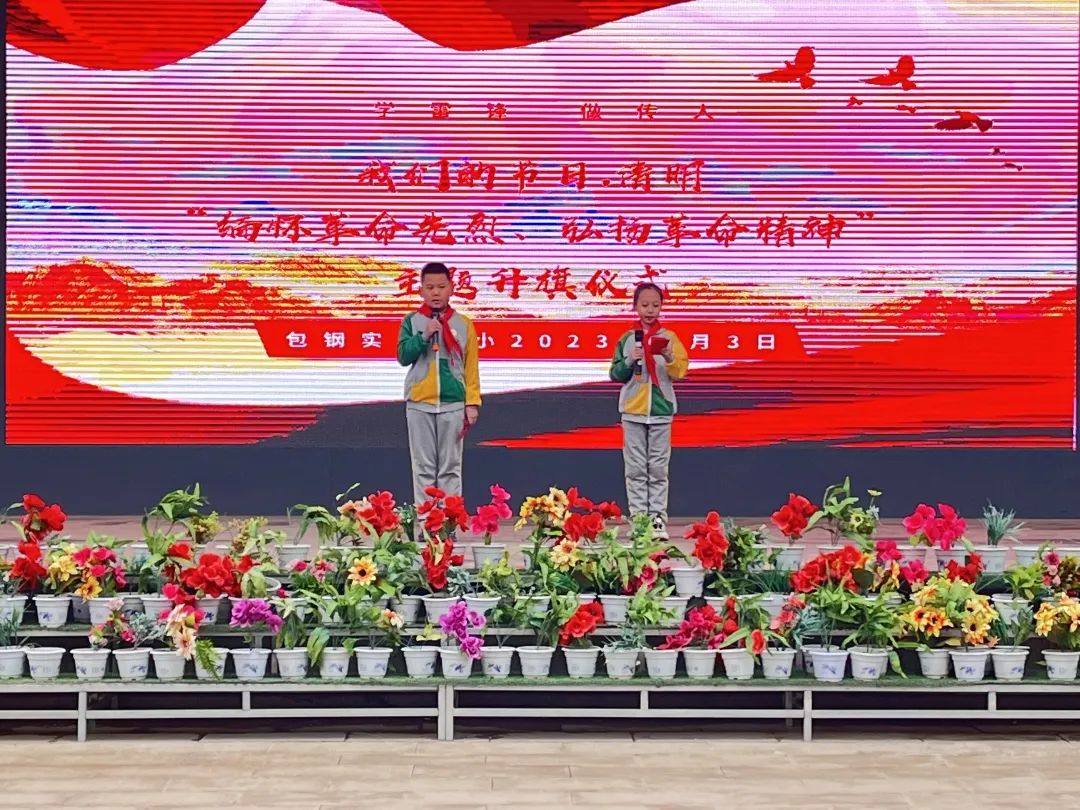 包钢实验二小假期活动,包钢实验二小六一儿童节