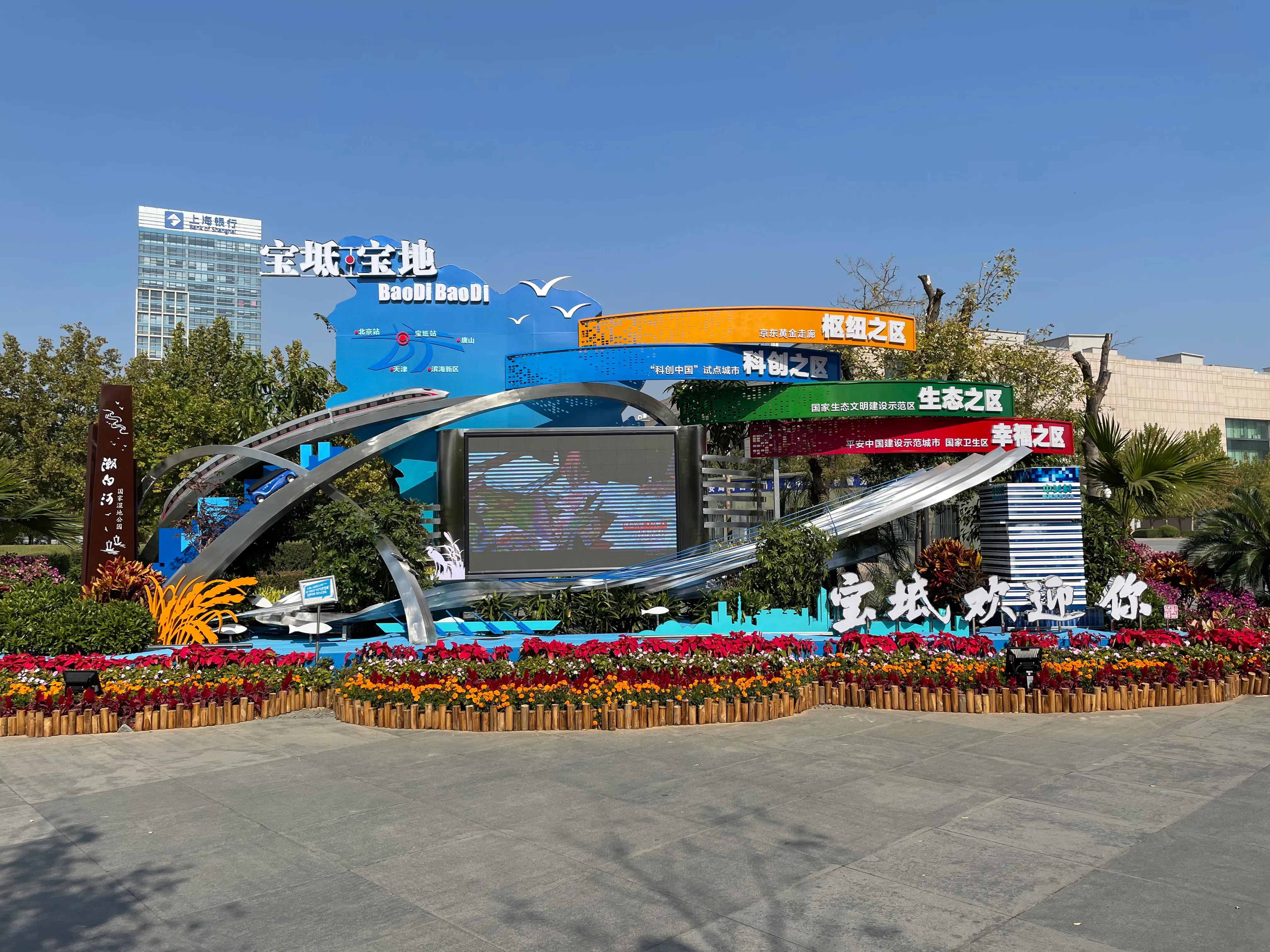 天津喜迎新二十大天津站广场,奋进新征程喜迎二十大成就展