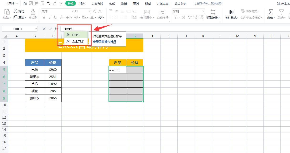 excel如何在一列套用同一个公式,excel表格函数公式怎么套用
