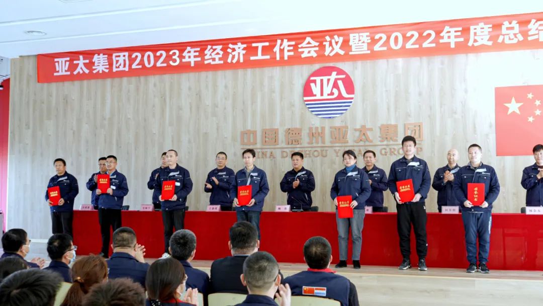 亚太集团会议,亚太集团2024年会