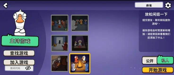 pubg鹅鸭杀活动在什么地方,鹅鸭杀PUBG活动物品