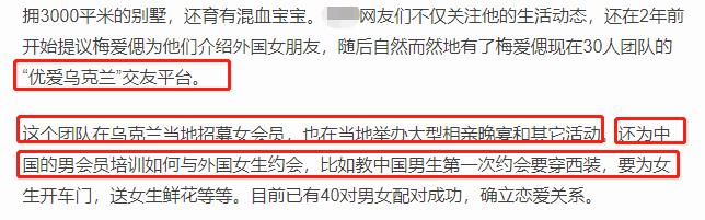 乌克兰梅爱偲的现状,乌克兰梅爱偲怎么样了