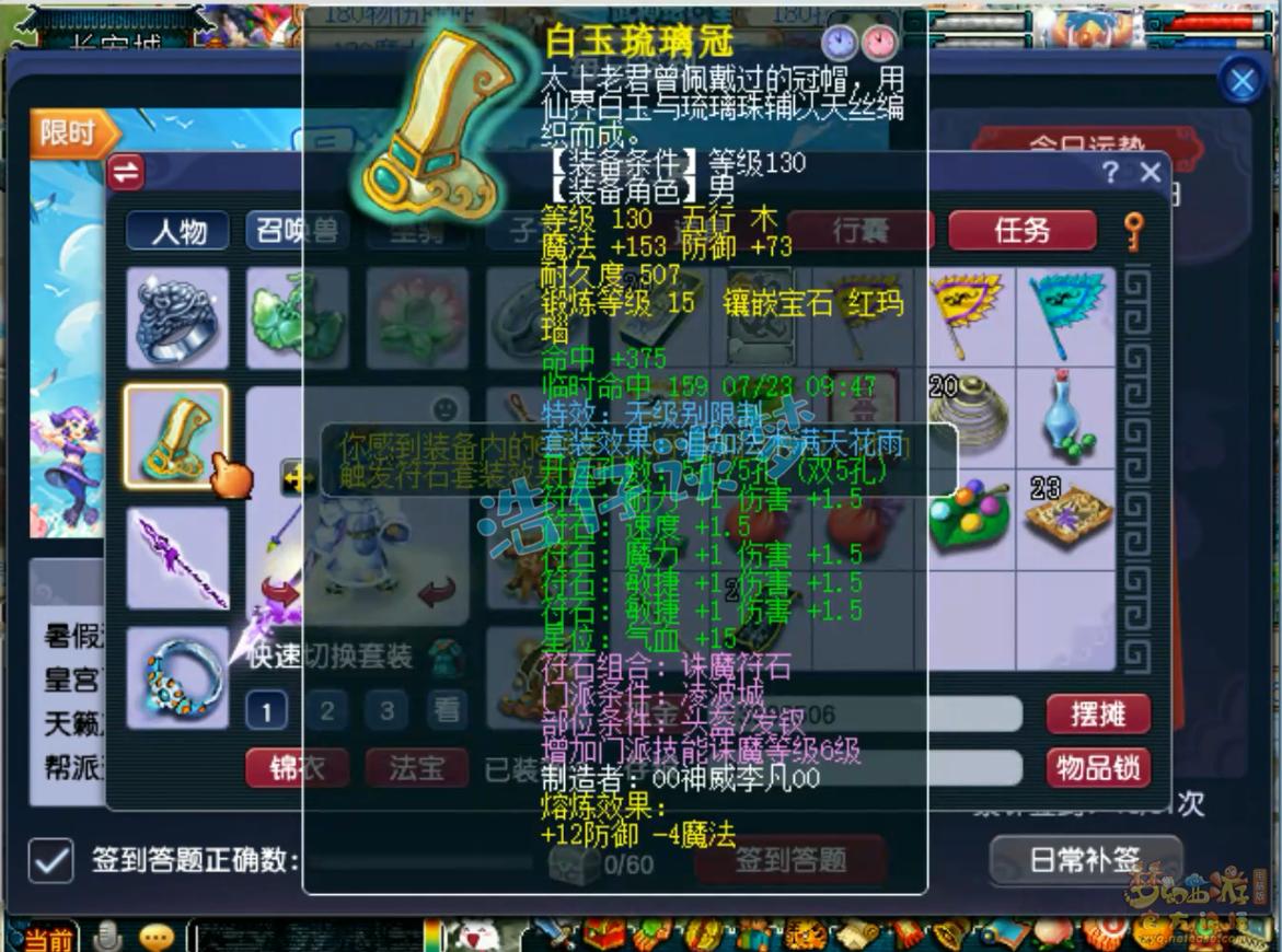 梦幻西游1凌波城,梦幻西游109级全敏凌波城