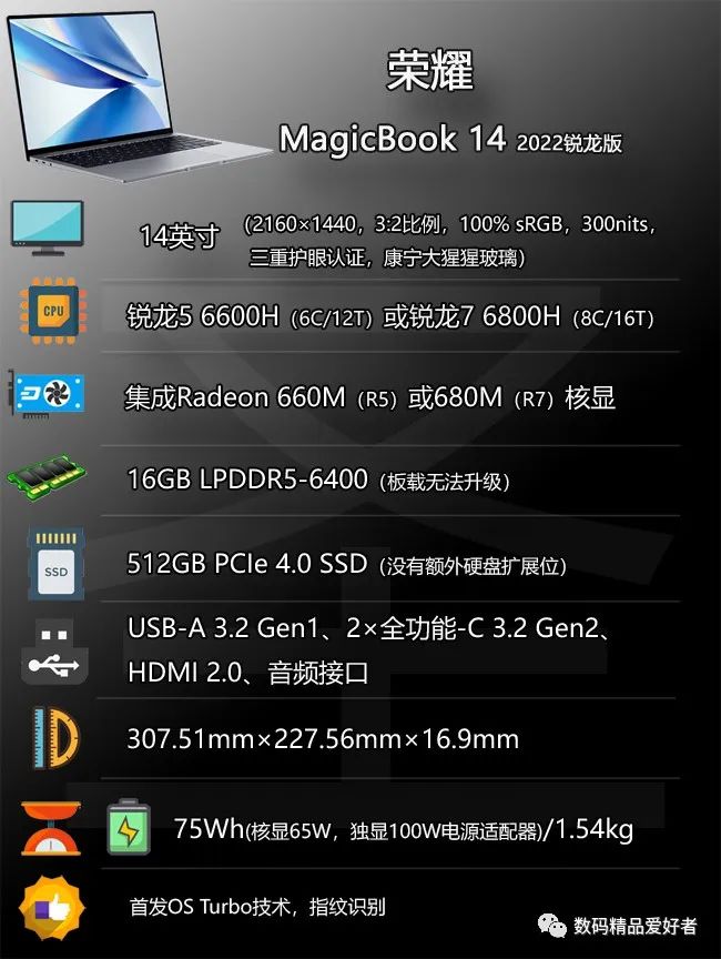 荣耀笔记本magicbookx15优缺点,荣耀magicbook16pro2022
