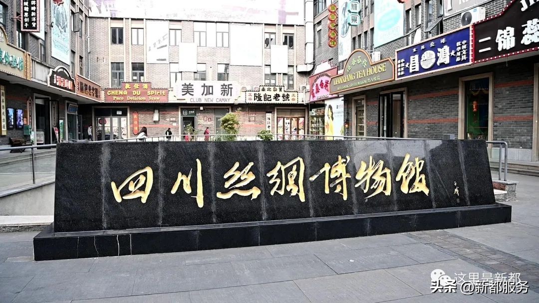 成都新都历史,新都历史