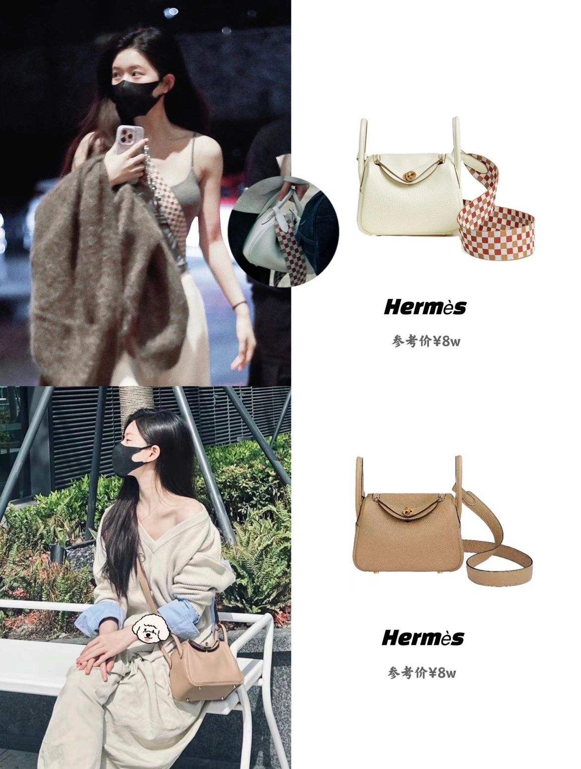 爱马仕的明星同款,露思同款爱马仕