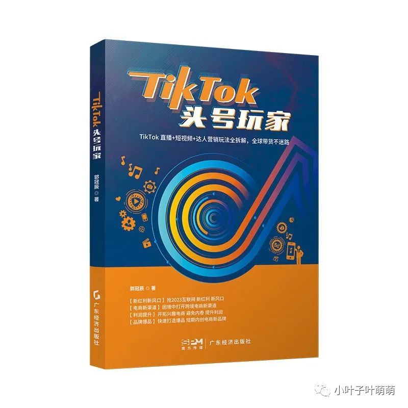 tiktok内容运营技巧,tiktok自媒体怎么入驻