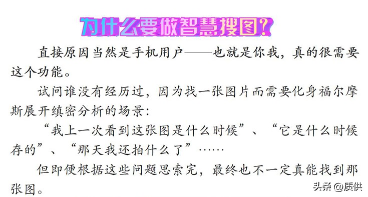 华为智慧搜索更好用了！上线智慧搜图，用人话找出“我的”图片！