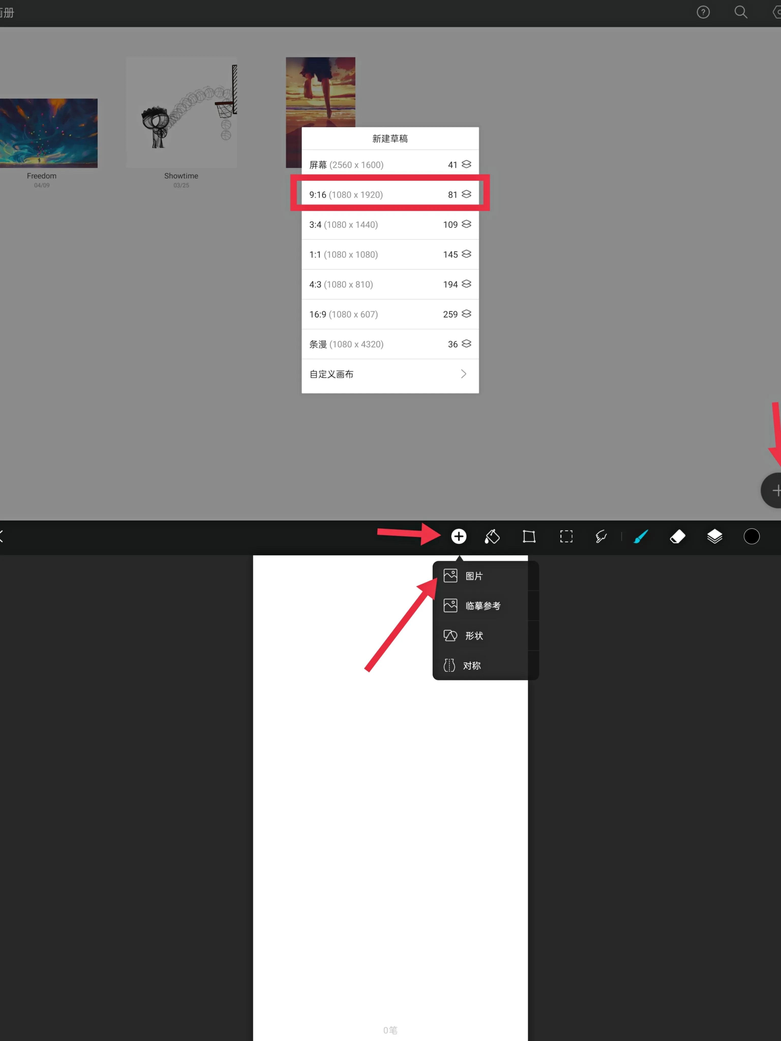 OPPOPad绘画如何快速入门（真的很快！）