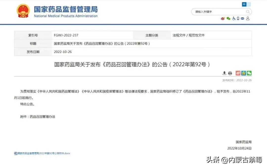 明天*子烟电**将征消费税！有的*子烟电**，可能上刑！