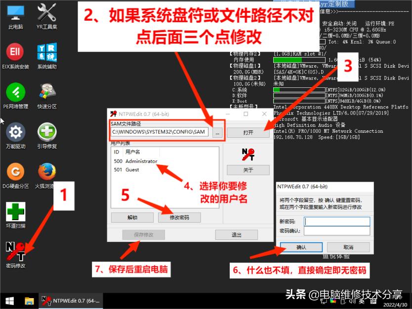 电脑windows系统密码忘了怎么解除,windows系统的密码忘记如何删除