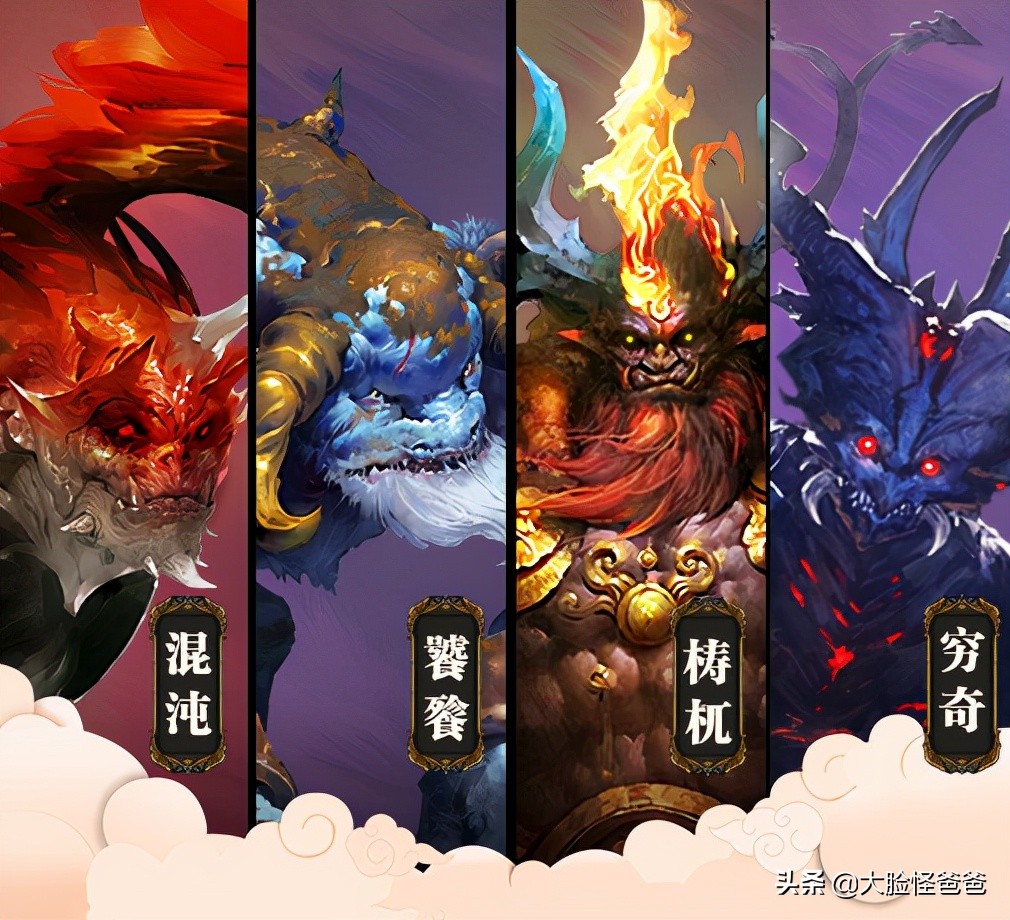 关于饕餮的传说神话,上古神话传说中的四大凶兽饕餮