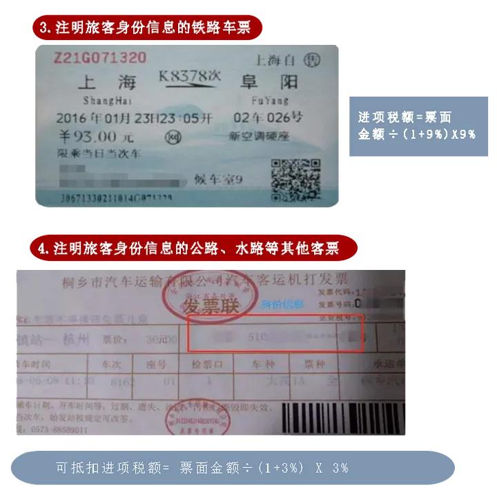 六种发票可以抵扣,什么样的普通发票可以抵扣进项税