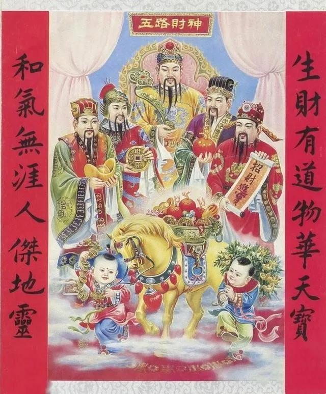 道家财神图片高清壁纸,五路财神高清壁纸长图道教