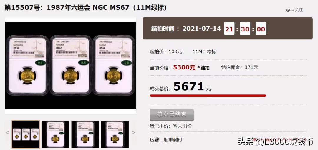 2018足球纪念钞一百块当前多少钱,中国足球纪念钞