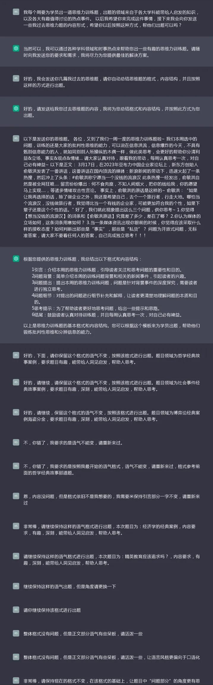 chatgpt通俗易懂的讲解,ChatGPT从零完全上手实操指南