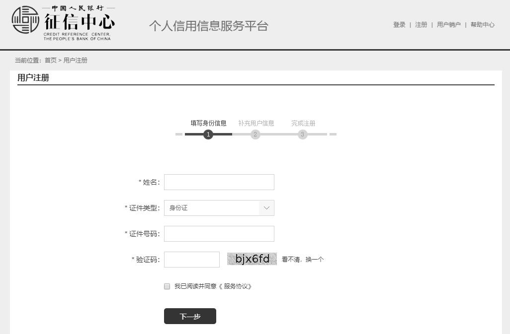 买房个人征信用简单版还是详细版,买房之前的个人征信怎么查