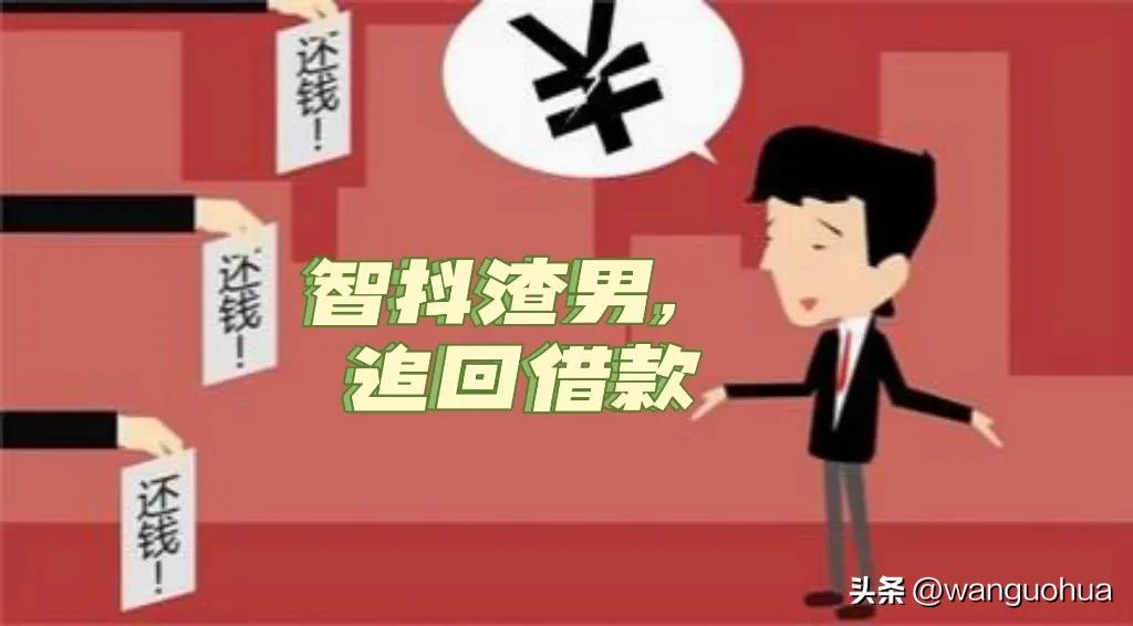 男女朋友分手后借的钱能要回吗,男女分手借的钱要还吗