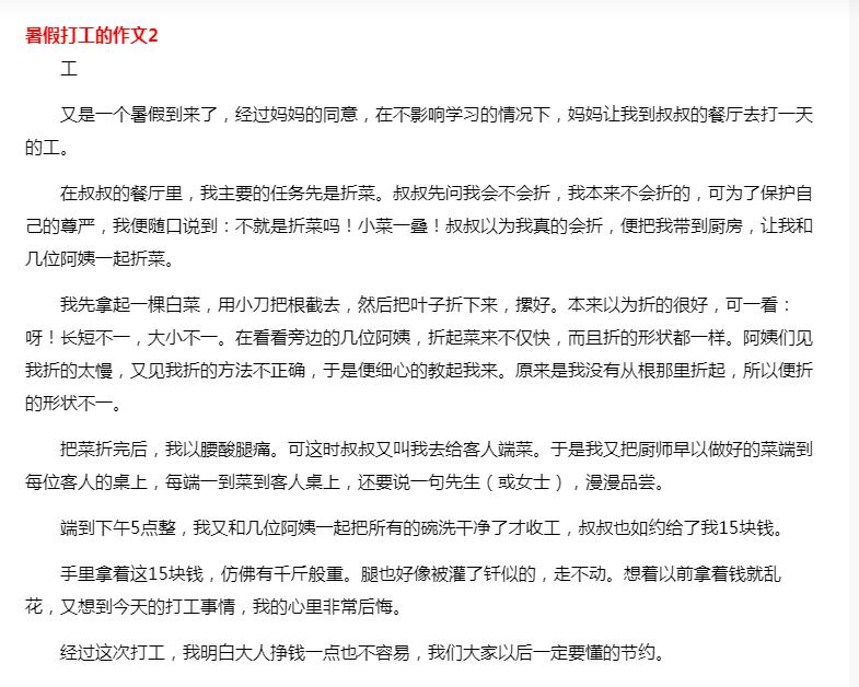 跑腿接单小哥,在网上接单跑腿