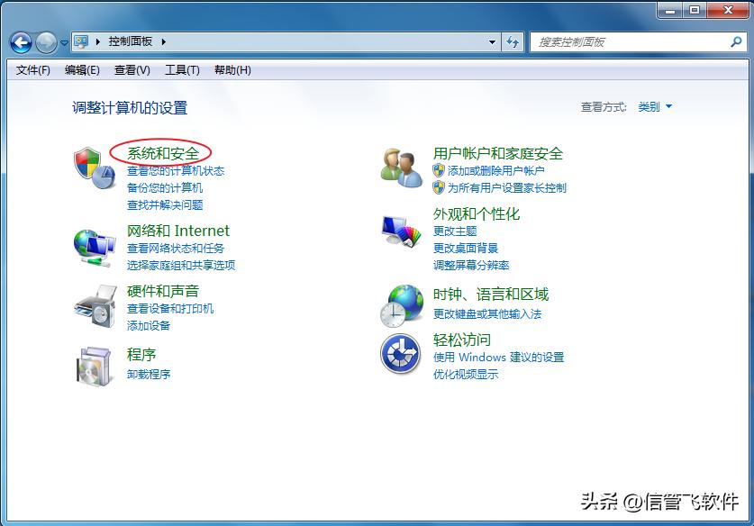 信管飞软件登陆提示“连接失败...”，如何添加端口号到防火墙？