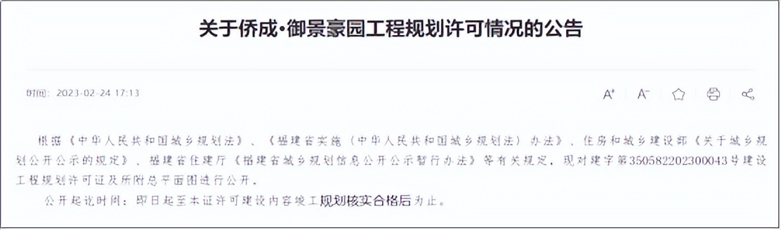 泉州最高限价19800元的地王,泉州一手房市中心限价封顶