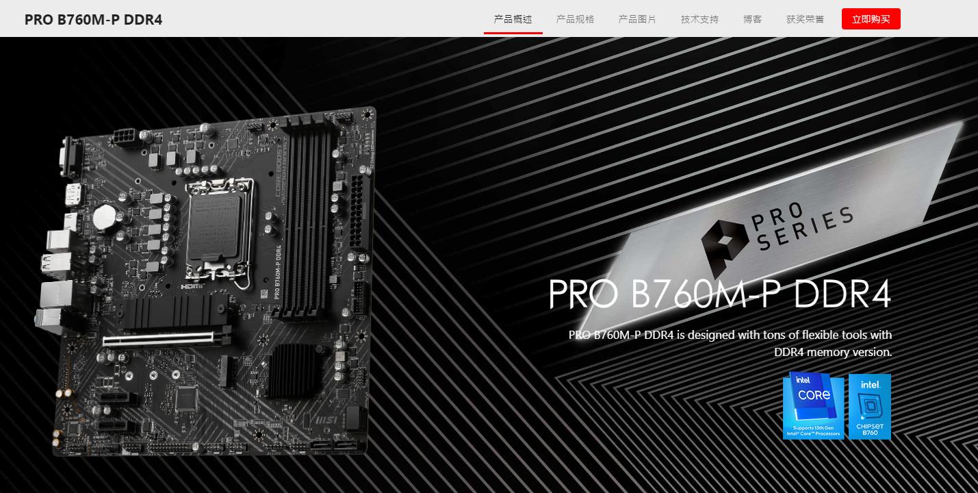 13代i5配什么主板性价比,13代i5搭配什么主板