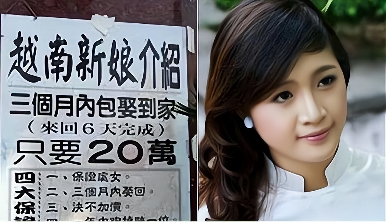 越南新娘黑色产业链,纪录片揭开越南新娘真面目