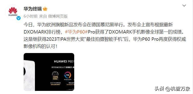 手机影像排行华为p60pro,最强拍照手机华为p60pro