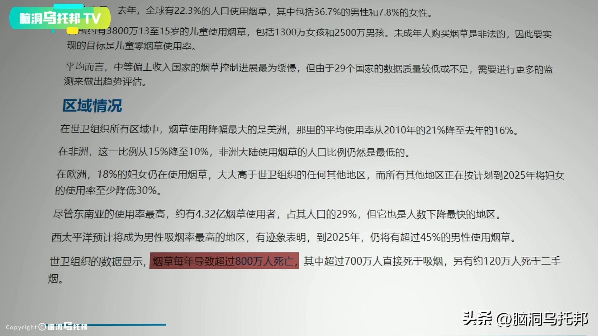 深扒*子烟电**三宗罪:健康*局骗**?戒烟神器?成瘾神器?