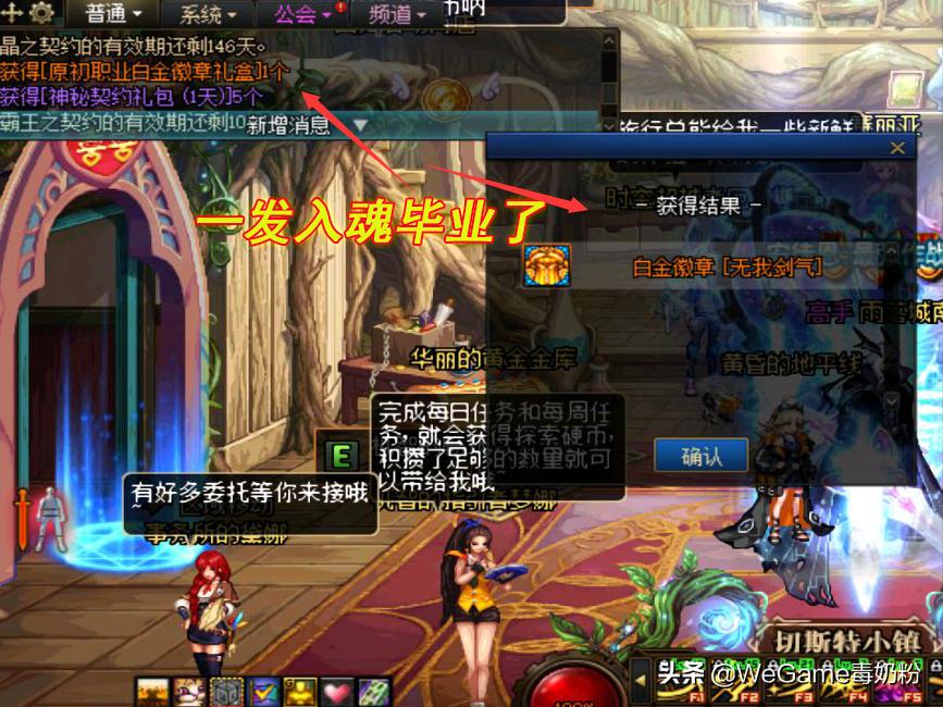 DNF：原初白金徽章到手！小号注水名望持续5周，提升464很轻松