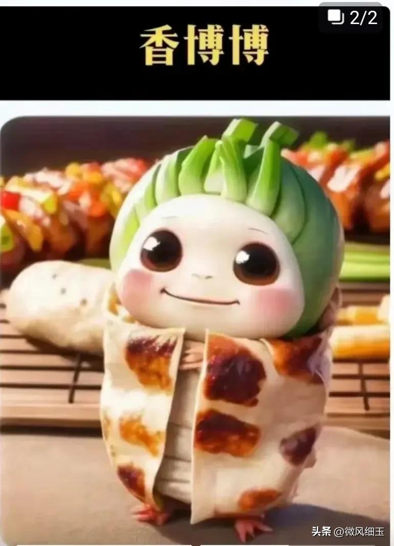 美滋滋香博博吉祥物官方发布,美滋滋香博博吉祥物有版权吗