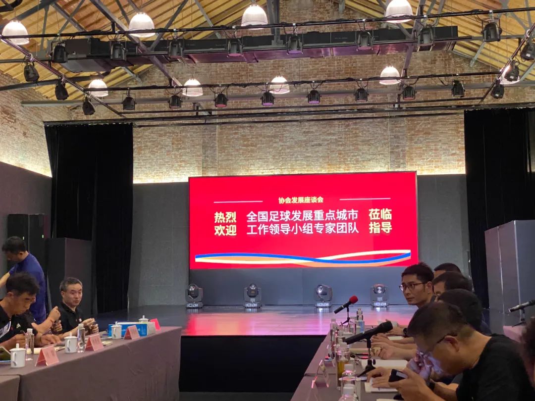 苏超足球俱乐部,国家体育总局调研组来我市调研