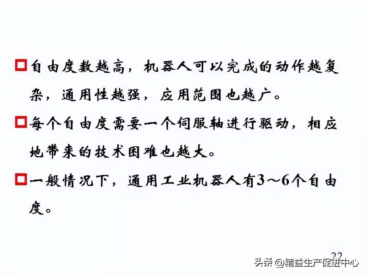 工业机器哪方面知识最值得学,工业机器人科普