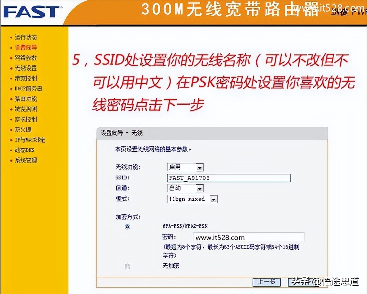 迅捷fwr310路由器怎么上网,迅捷fwr200路由器设置教程