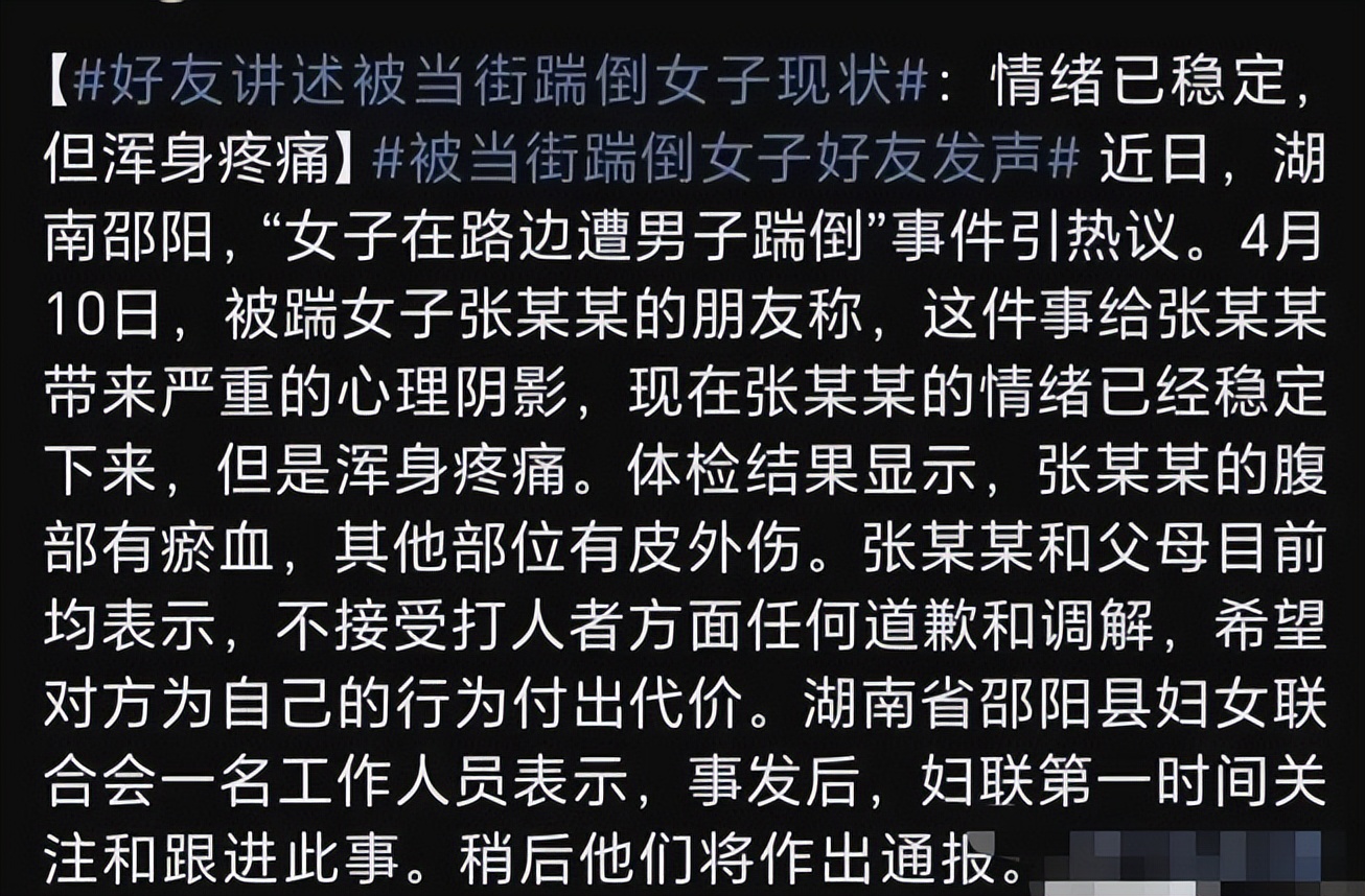 路人怒斥男子殴打女生,当街殴打欺辱女性该当何罪