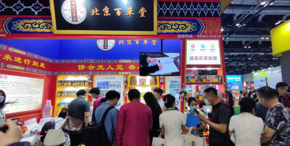 北京百草堂大药房加盟靠谱吗,百草堂品牌加盟