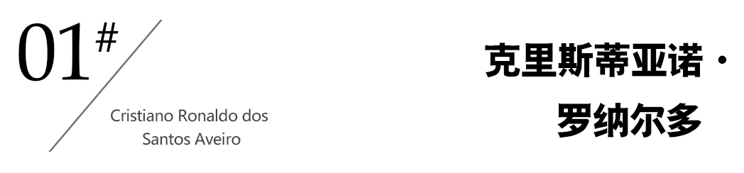 贫民窟里产凤凰，他们没有特供的海参，却成了顶级球星