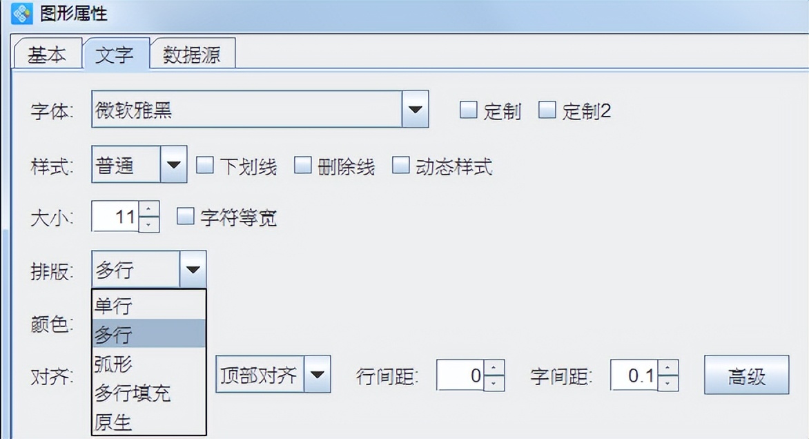 中琅服装吊牌批量打印软件说明书