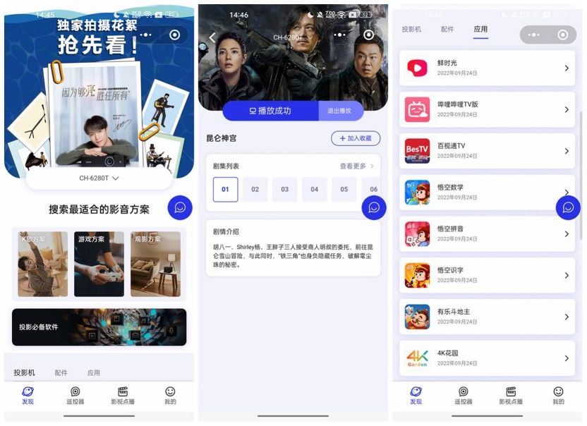 爱普生ch-tw6280t测评,爱普生ch-tw7000投影仪评测