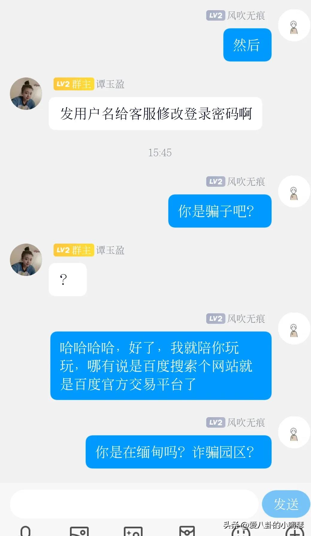 快手账号交易*局骗**，被我遇到了，附全部聊天记录